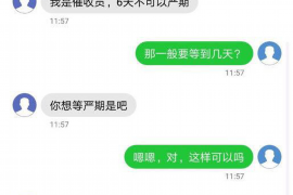 汾阳如何避免债务纠纷？专业追讨公司教您应对之策